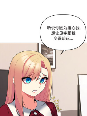 [韩漫] 大學生活就從社團開始 1-97 [中文][完结]_63_06