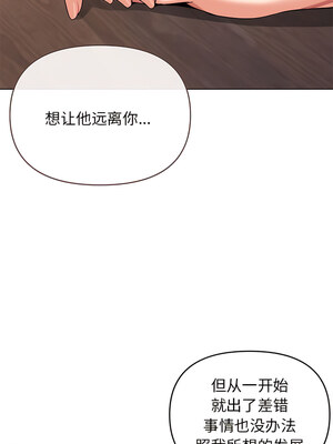 [韩漫] 大學生活就從社團開始 1-97 [中文][完结]_63_07