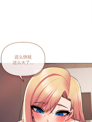 [韩漫] 大學生活就從社團開始 1-97 [中文][完结]_65_05