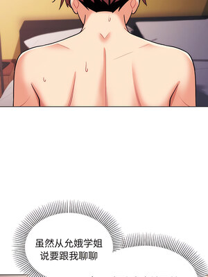 [韩漫] 大學生活就從社團開始 1-97 [中文][完结]_66_01