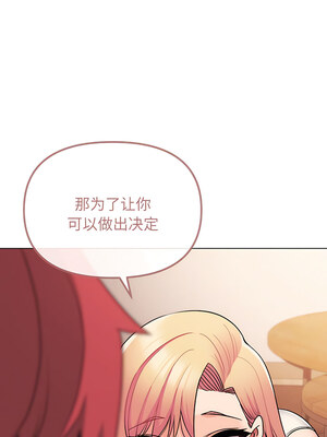 [韩漫] 大學生活就從社團開始 1-97 [中文][完结]_67_06