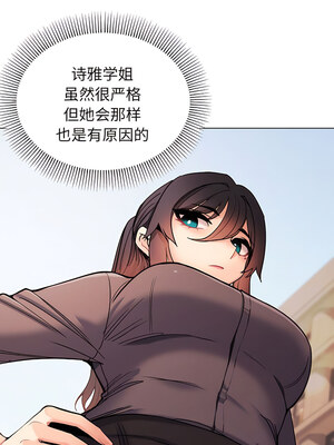 [韩漫] 大學生活就從社團開始 1-97 [中文][完结]_67_09