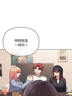 [韩漫] 大學生活就從社團開始 1-97 [中文][完结]_67_11