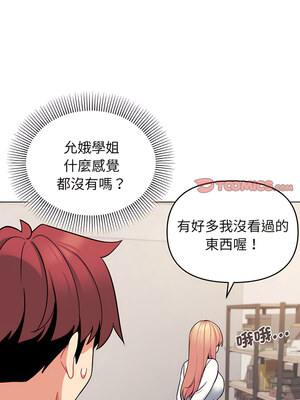 [韩漫] 大學生活就從社團開始 1-97 [中文][完结]_69_08