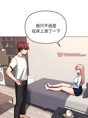 [韩漫] 大學生活就從社團開始 1-97 [中文][完结]_69_11