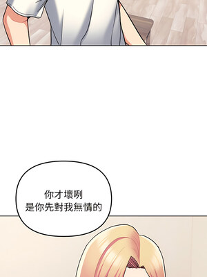 [韩漫] 大學生活就從社團開始 1-97 [中文][完结]_69_13