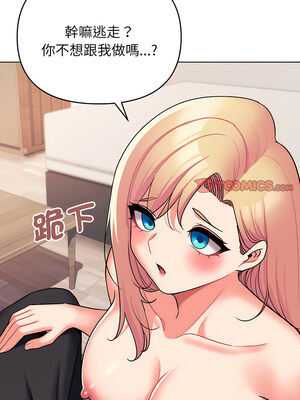 [韩漫] 大學生活就從社團開始 1-97 [中文][完结]_69_14