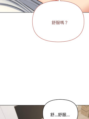 [韩漫] 大學生活就從社團開始 1-97 [中文][完结]_70_03