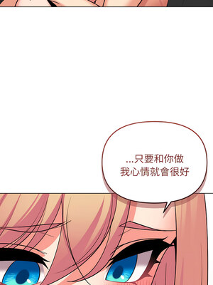 [韩漫] 大學生活就從社團開始 1-97 [中文][完结]_71_03