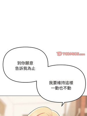 [韩漫] 大學生活就從社團開始 1-97 [中文][完结]_72_08