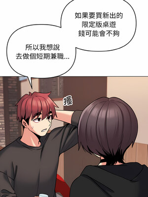 [韩漫] 大學生活就從社團開始 1-97 [中文][完结]_73_02