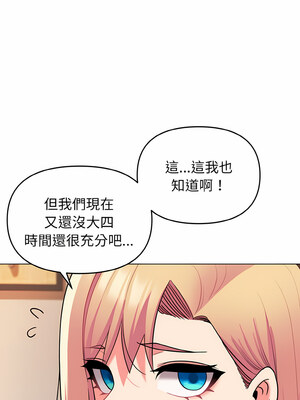 [韩漫] 大學生活就從社團開始 1-97 [中文][完结]_73_03