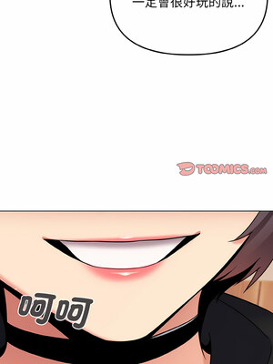 [韩漫] 大學生活就從社團開始 1-97 [中文][完结]_73_08