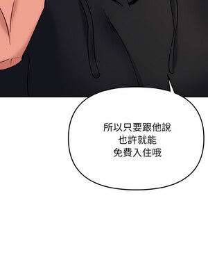 [韩漫] 大學生活就從社團開始 1-97 [中文][完结]_73_09