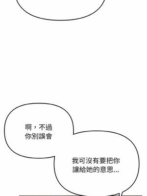 [韩漫] 大學生活就從社團開始 1-97 [中文][完结]_73_14