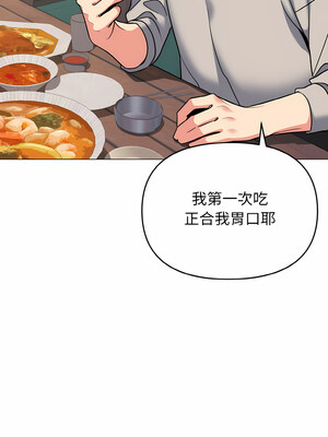 [韩漫] 大學生活就從社團開始 1-97 [中文][完结]_74_04