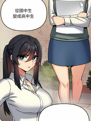 [韩漫] 大學生活就從社團開始 1-97 [中文][完结]_74_09