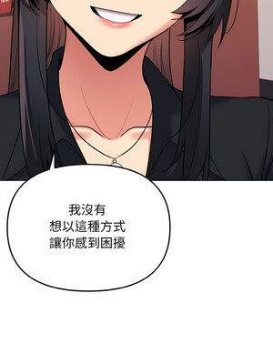 [韩漫] 大學生活就從社團開始 1-97 [中文][完结]_74_11