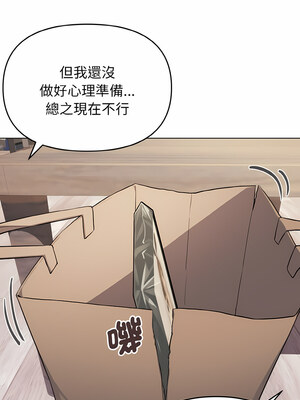 [韩漫] 大學生活就從社團開始 1-97 [中文][完结]_74_14