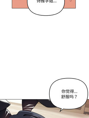 [韩漫] 大學生活就從社團開始 1-97 [中文][完结]_77_02