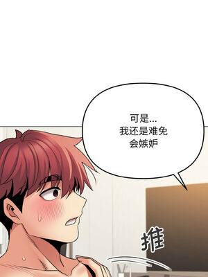 [韩漫] 大學生活就從社團開始 1-97 [中文][完结]_77_04