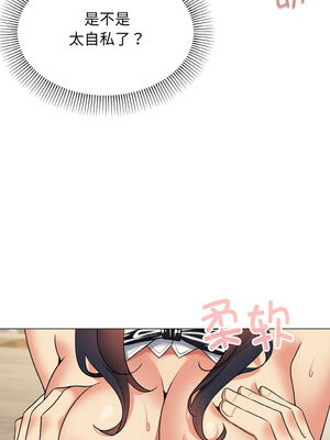 [韩漫] 大學生活就從社團開始 1-97 [中文][完结]_77_10