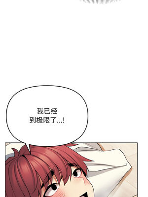 [韩漫] 大學生活就從社團開始 1-97 [中文][完结]_77_11