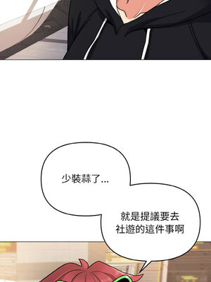 [韩漫] 大學生活就從社團開始 1-97 [中文][完结]_78_10