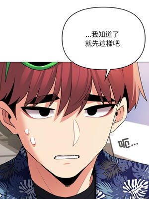 [韩漫] 大學生活就從社團開始 1-97 [中文][完结]_78_13