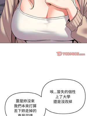 [韩漫] 大學生活就從社團開始 1-97 [中文][完结]_78_14