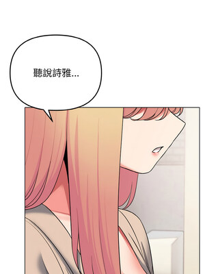 [韩漫] 大學生活就從社團開始 1-97 [中文][完结]_79_11