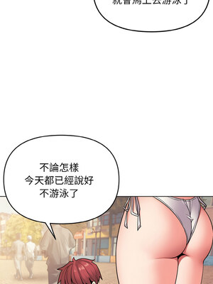 [韩漫] 大學生活就從社團開始 1-97 [中文][完结]_80_07