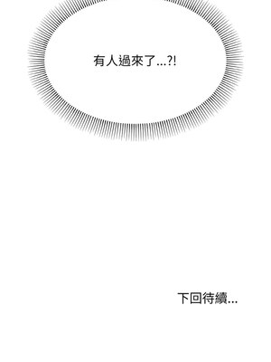 [韩漫] 大學生活就從社團開始 1-97 [中文][完结]_80_14