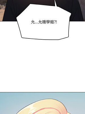 [韩漫] 大學生活就從社團開始 1-97 [中文][完结]_81_14