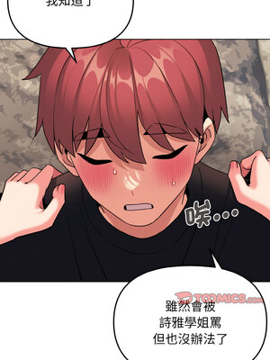 [韩漫] 大學生活就從社團開始 1-97 [中文][完结]_82_04