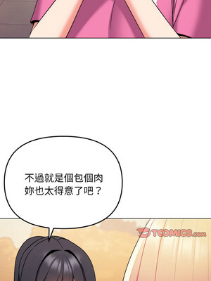 [韩漫] 大學生活就從社團開始 1-97 [中文][完结]_83_10