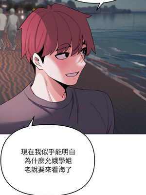 [韩漫] 大學生活就從社團開始 1-97 [中文][完结]_83_12