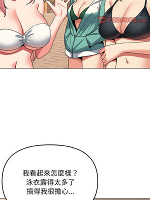 [韩漫] 大學生活就從社團開始 1-97 [中文][完结]_84_09