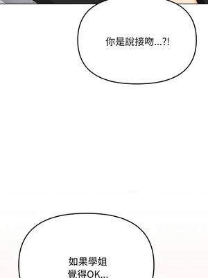 [韩漫] 大學生活就從社團開始 1-97 [中文][完结]_84_14