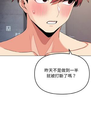 [韩漫] 大學生活就從社團開始 1-97 [中文][完结]_85_01