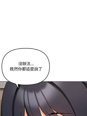 [韩漫] 大學生活就從社團開始 1-97 [中文][完结]_85_06