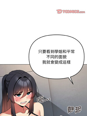 [韩漫] 大學生活就從社團開始 1-97 [中文][完结]_85_09