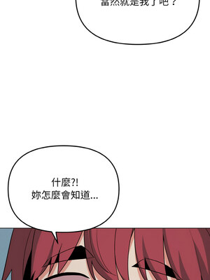 [韩漫] 大學生活就從社團開始 1-97 [中文][完结]_87_12