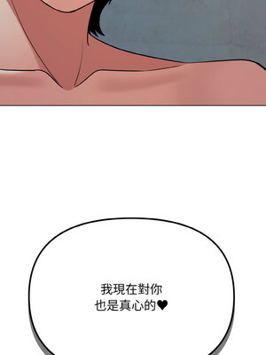 [韩漫] 大學生活就從社團開始 1-97 [中文][完结]_87_14