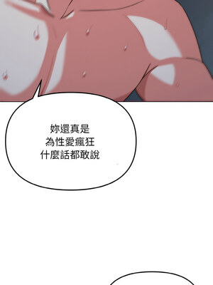 [韩漫] 大學生活就從社團開始 1-97 [中文][完结]_89_05