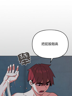 [韩漫] 大學生活就從社團開始 1-97 [中文][完结]_89_08