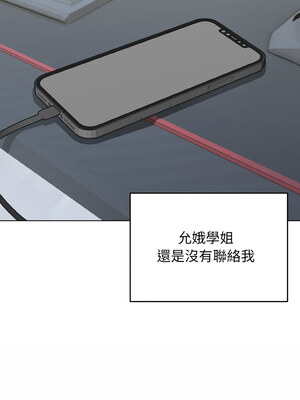 [韩漫] 大學生活就從社團開始 1-97 [中文][完结]_90_07