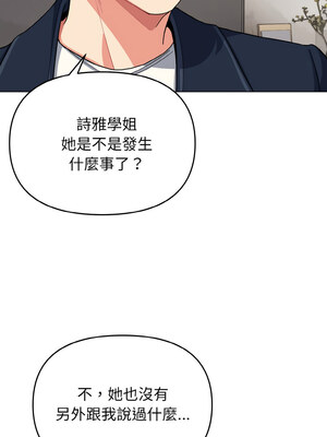 [韩漫] 大學生活就從社團開始 1-97 [中文][完结]_90_08