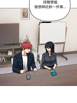 [韩漫] 大學生活就從社團開始 1-97 [中文][完结]_90_12