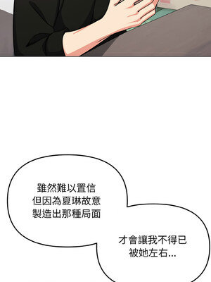 [韩漫] 大學生活就從社團開始 1-97 [中文][完结]_91_07